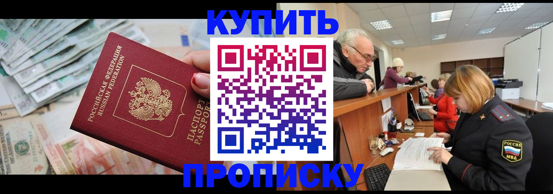 временная регистрация законно в Ялуторовске