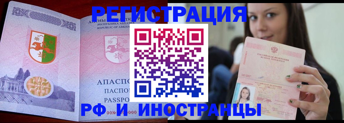 прописка законно в Ялуторовске