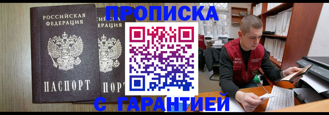 временная регистрация для школы в Ялуторовске