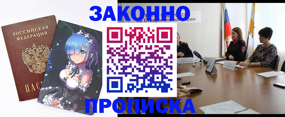 временная регистрация купить в Ялуторовске
