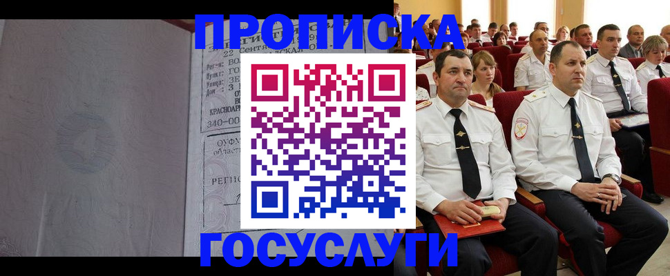 временная прописка в Ялуторовске