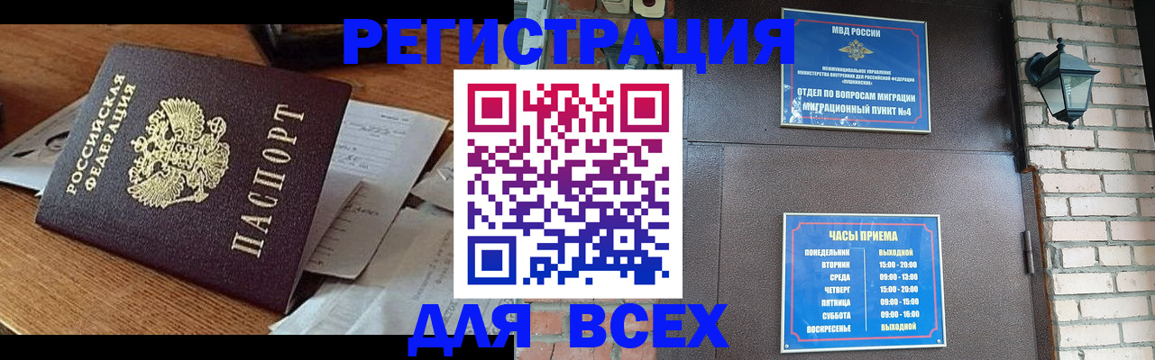 купить прописку в Ялуторовске