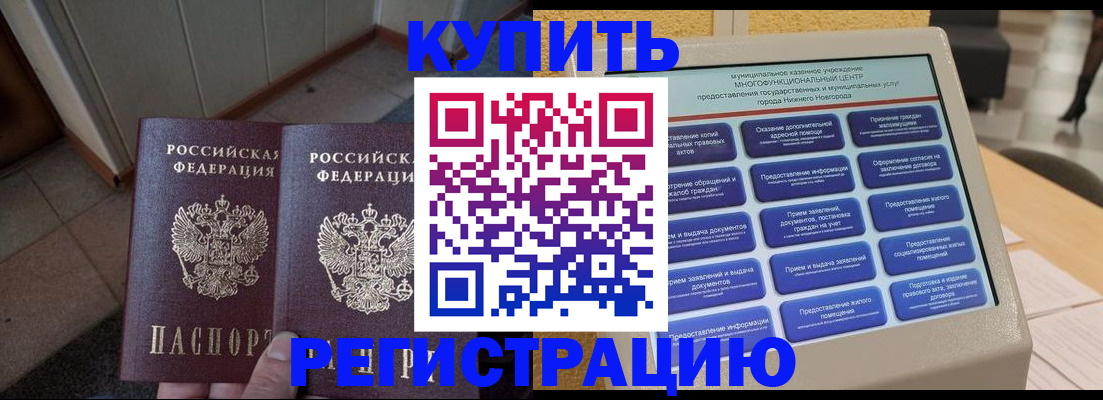 временная регистрация надежно в Ялуторовске