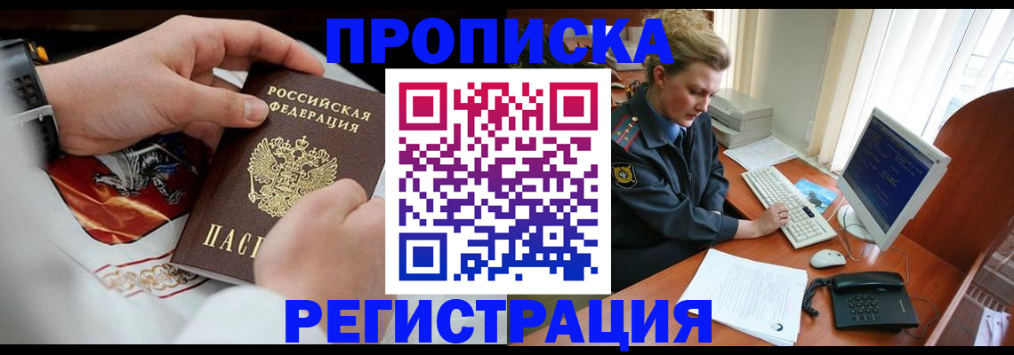 прописка для военкомата в Ялуторовске